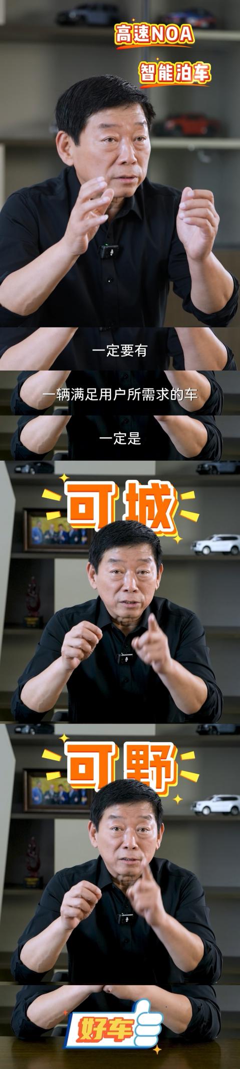 魏建军亲测一定行！官宣8月11日全新坦克500正式预售 