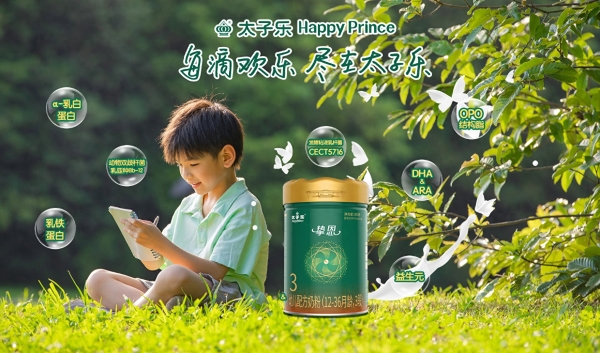 立秋“贴秋膘”，太子乐挚恩解锁宝宝秋日成长密码 