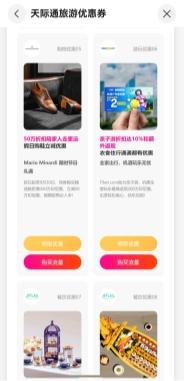 解锁印尼亲子游隐藏福利！天际通&印尼Tiket.com超值优惠 