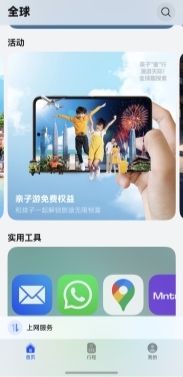 解锁印尼亲子游隐藏福利！天际通&印尼Tiket.com超值优惠 