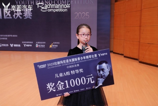 廖明飞设立音乐奖学金 助力学生奏响维也纳金色大厅 