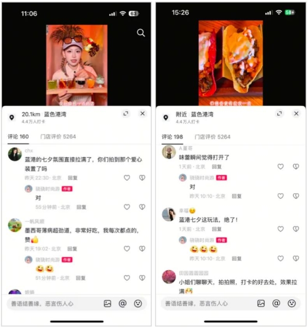 这个七夕，抖音生活服务在商圈制造「心动的信号」