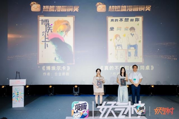 百名创作者共聚杭州，开启中国原创漫画新生代成长新篇章