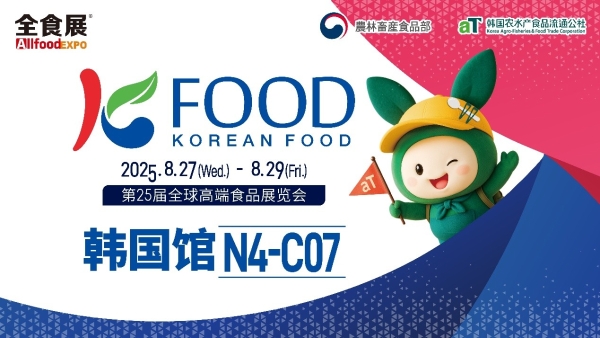 2025上海全食展韩国食品馆，携10家企业打造味觉盛宴 