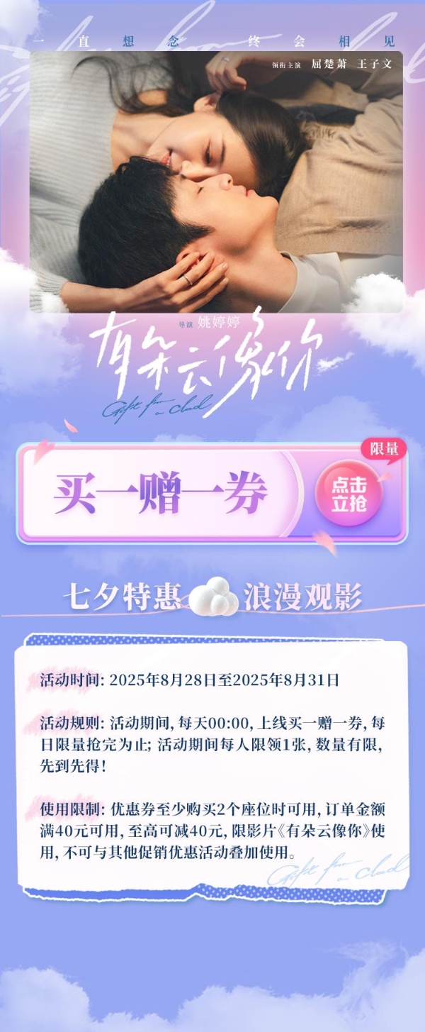 七夕浪漫表达式：欣赏每一种爱和每一个你，让爱右滑直达