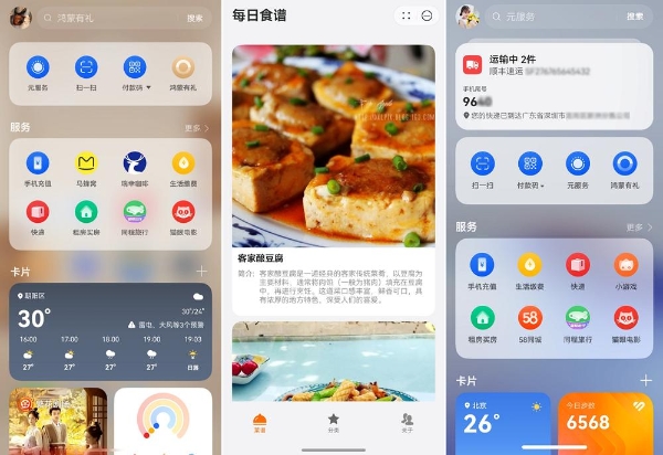 七夕浪漫表达式：欣赏每一种爱和每一个你，让爱右滑直达