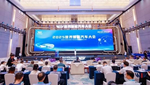 2025世界智能汽车大会｜“链通全球，共拓跨境新增长点”主题论坛5成功举办 