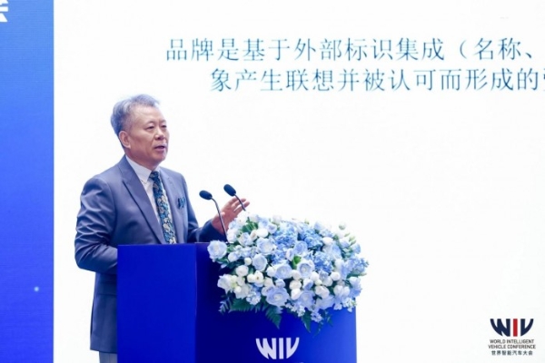 2025世界智能汽车大会｜“链通全球，共拓跨境新增长点”主题论坛5成功举办 
