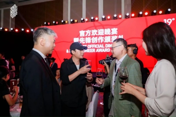 揭秘FIRST电影节后台：明星大咖人手一杯长城葡萄酒！ 
