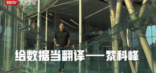 门店督导效率翻4倍！数势科技AIAgent赋能胖东来、霸王茶姬、益禾堂，《为你喝彩》聚焦黎科峰：让店员语音驱动数据决策