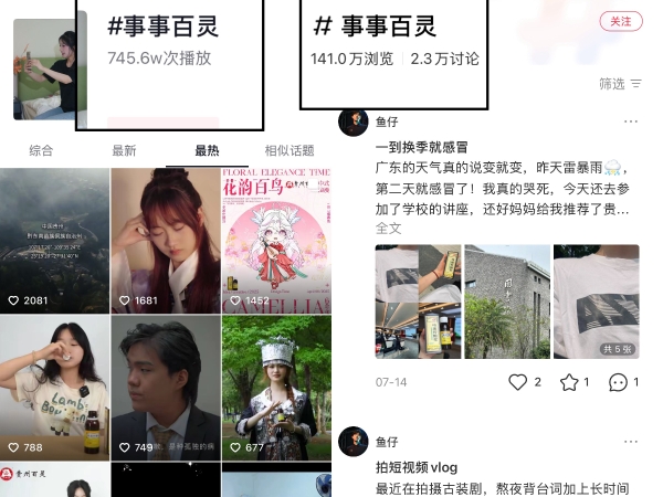 止咳无忧，创意无限丨贵州百灵2025青春盛典荣耀收官！ 