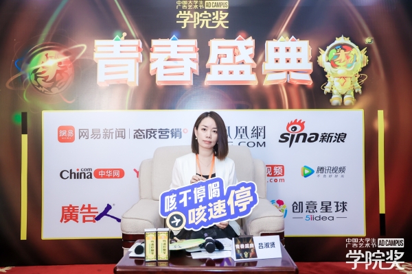 止咳无忧，创意无限丨贵州百灵2025青春盛典荣耀收官！ 