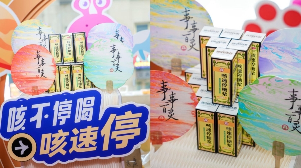 止咳无忧，创意无限丨贵州百灵2025青春盛典荣耀收官！ 