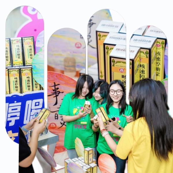止咳无忧，创意无限丨贵州百灵2025青春盛典荣耀收官！ 
