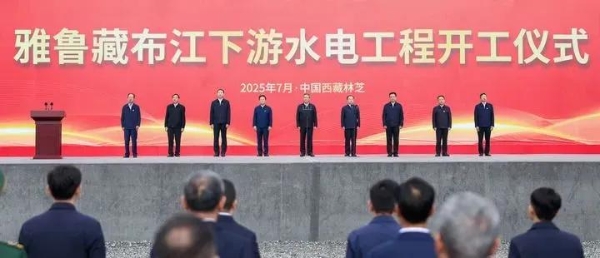 雅鲁藏布江水电工程的启动，嗨学网引解析建工证书趋势 