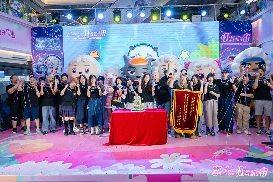 《喜羊羊与灰太狼》二十周年超前庆生会圆满落幕！ 