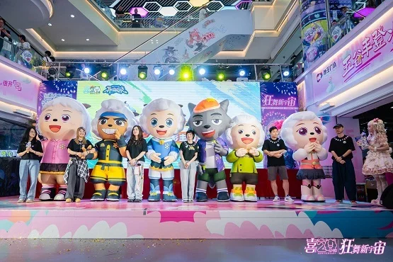 《喜羊羊与灰太狼》二十周年超前庆生会圆满落幕！ 