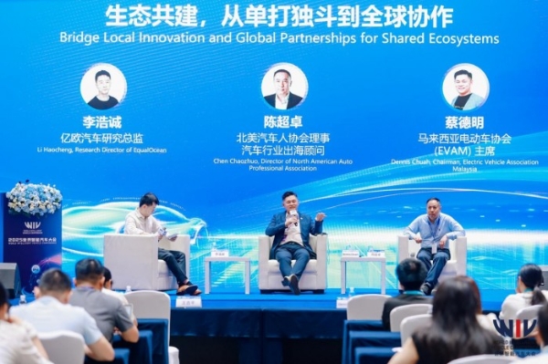 共探中国智能汽车全球化路径：“出海领航，抢占国际市场先机”论坛圆满成功 