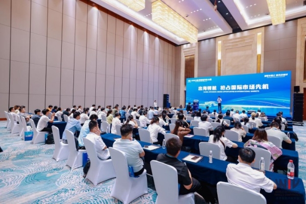 共探中国智能汽车全球化路径：“出海领航，抢占国际市场先机”论坛圆满成功 
