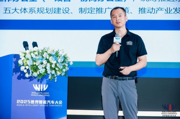 从示范到商用：2025世界智能汽车大会主题论坛解码自动驾驶规模化落地关键 