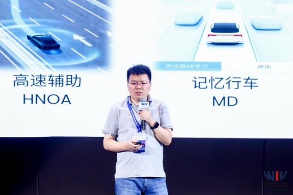 2025世界智能汽车大会“智驭未来，加强关键技术攻关”主题论坛在渝成功举办 