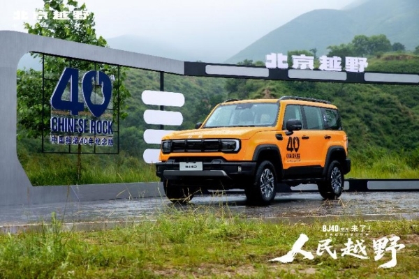 BJ40燃油倡导的“越野平权”，是一道越野圈同题作答的选择题 