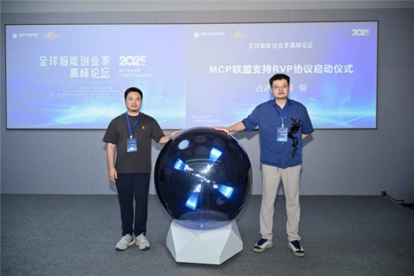 氦川科技发布中国首个虚实融合智能体通信协议RVP，开启AI新纪元 