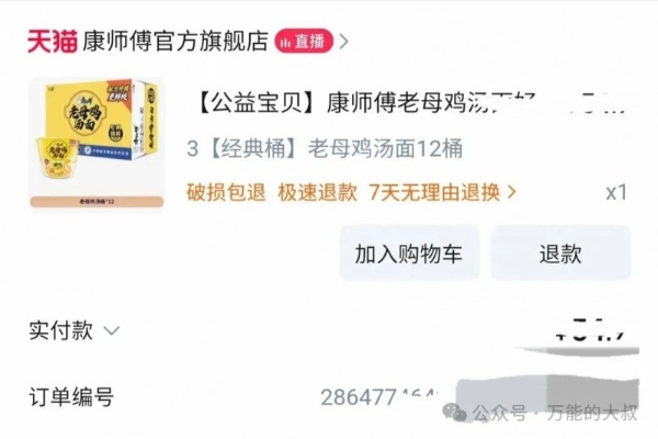 听着周深“纯鲜”好歌，手里这碗鸡汤更香了......