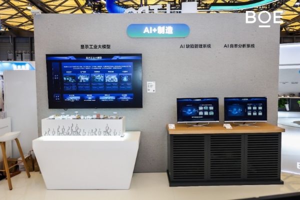 BOE（京东方）携前沿创新显示技术亮相DIC EXPO 2025 AI赋能显示重构智慧生活新图景