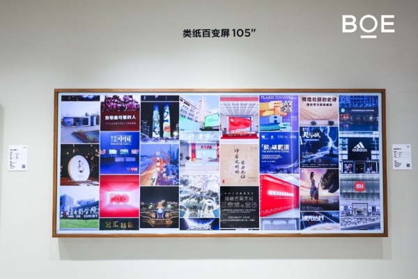 BOE（京东方）携前沿创新显示技术亮相DIC EXPO 2025 AI赋能显示重构智慧生活新图景