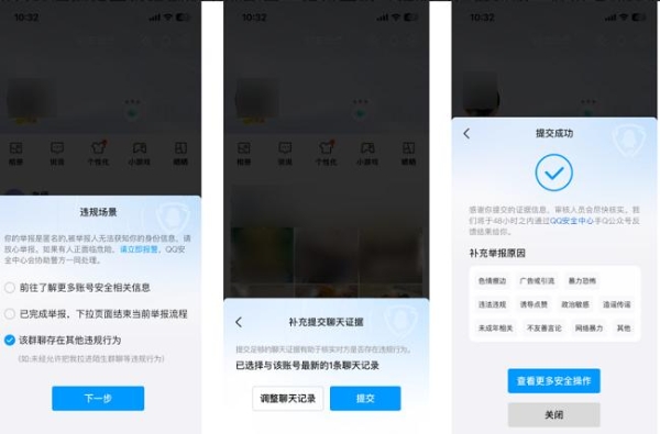 技术赋能，QQ平台持续强化“网络诈骗”打击