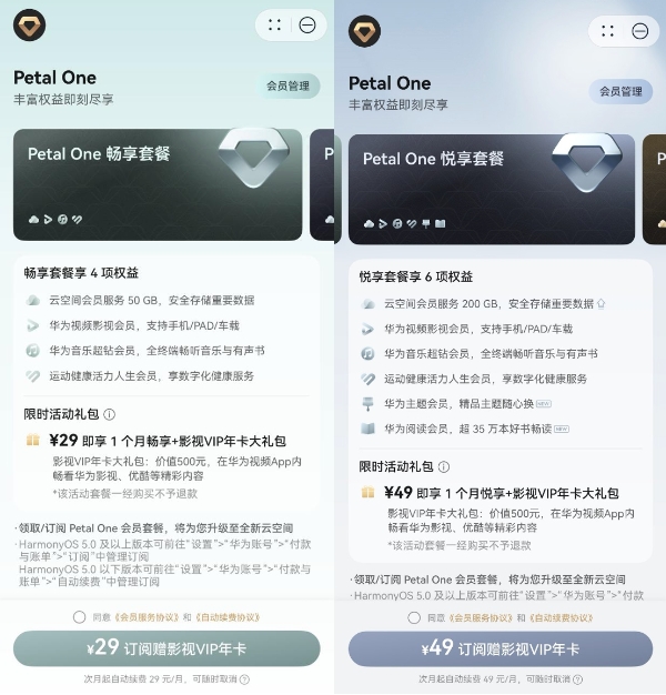 Petal One尊享套餐用户报名，现场观看华为Mate XTs非凡大师发布会了！