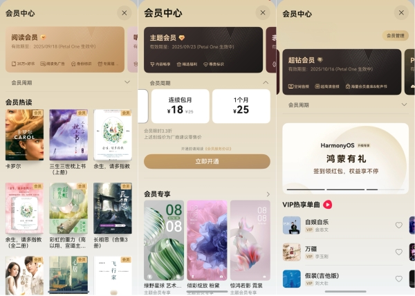 Petal One尊享套餐用户报名，现场观看华为Mate XTs非凡大师发布会了！