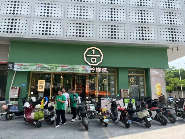从手推车到千亩果园：啊一柠檬茶品牌的十年匠心之路 