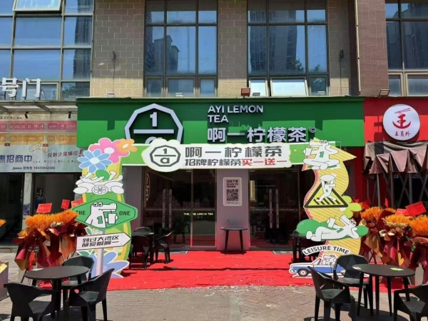 从手推车到千亩果园：啊一柠檬茶品牌的十年匠心之路 