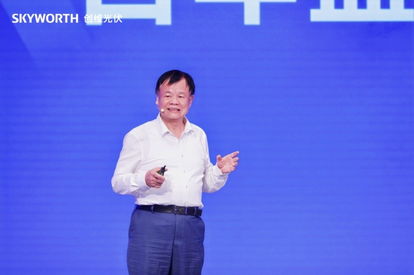 创维光伏发布“羲寰”生态平台 构建智慧能源新生态 