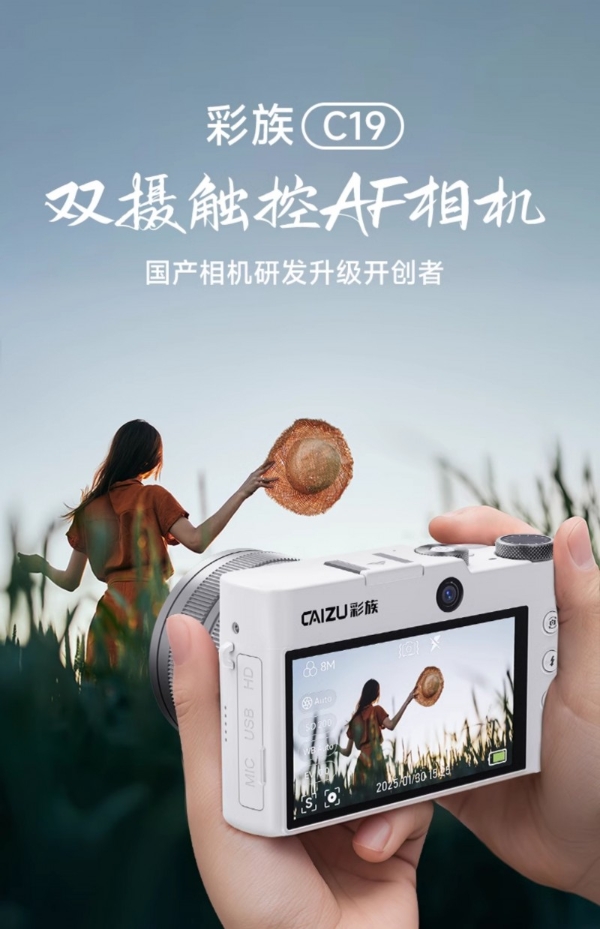 与美好同频，与宣璐同行 | 彩族相机开启影像记录新“璐”程 