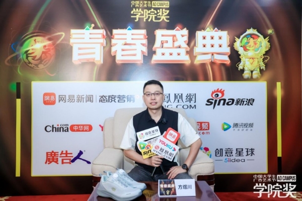 AI 技术与青年思维共振，学院奖媒体采访会共话品牌焕新活力 
