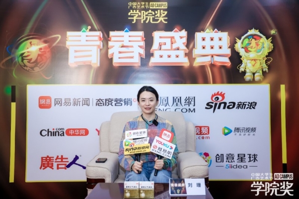 AI 技术与青年思维共振，学院奖媒体采访会共话品牌焕新活力 