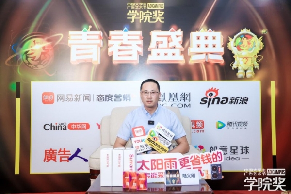AI 技术与青年思维共振，学院奖媒体采访会共话品牌焕新活力 