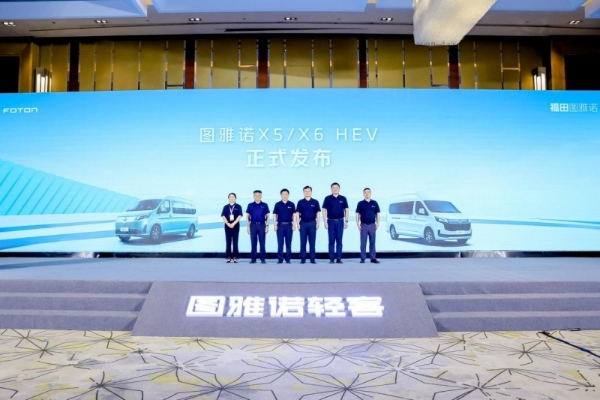 图雅诺X5 HEV新品上市，双擎开启多场景创富新商途 
