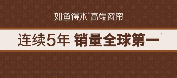 201%达成率+16%增长！如鱼得水超级爆品如何逆势创“行业奇迹”？ 