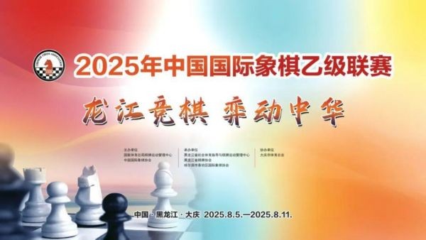 中国国际象棋最年轻甲级队诞生！智运学校14岁少年创三项纪录 