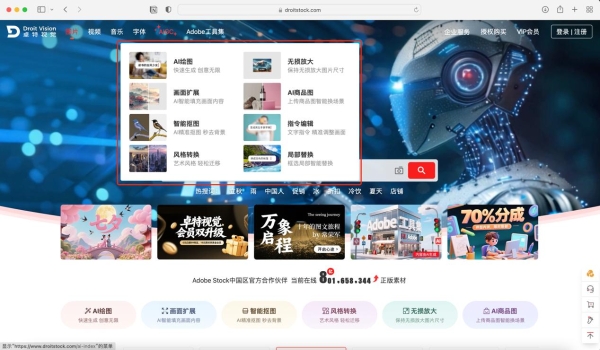 卓特视觉正版素材突破8亿，AI赋能+降本增效+企业保障，强力驱动创意生产力 