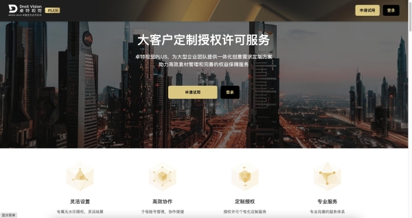 卓特视觉正版素材突破8亿，AI赋能+降本增效+企业保障，强力驱动创意生产力 