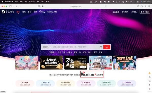 卓特视觉正版素材突破8亿，AI赋能+降本增效+企业保障，强力驱动创意生产力 