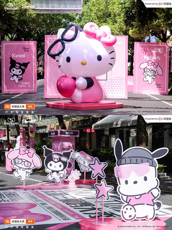 2025三丽鸥天猫超级品牌日打造3000㎡痛街，和Hello Kitty、美乐蒂、酷洛米秀在一起！ 