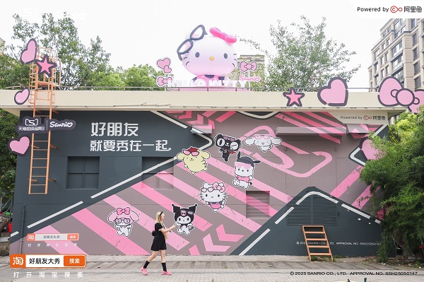 2025三丽鸥天猫超级品牌日打造3000㎡痛街，和Hello Kitty、美乐蒂、酷洛米秀在一起！ 
