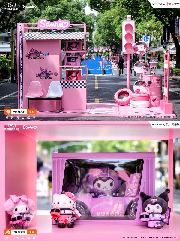 2025三丽鸥天猫超级品牌日打造3000㎡痛街，和Hello Kitty、美乐蒂、酷洛米秀在一起！ 