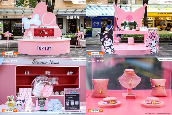 2025三丽鸥天猫超级品牌日打造3000㎡痛街，和Hello Kitty、美乐蒂、酷洛米秀在一起！ 